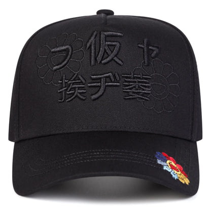 Japanese Sunflower Cap🌼